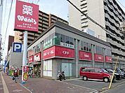 ドラックストア「ウォンツ皆実町店まで237ｍ」
