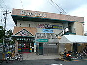 スーパー「ピュアークック青葉台店まで935ｍ」