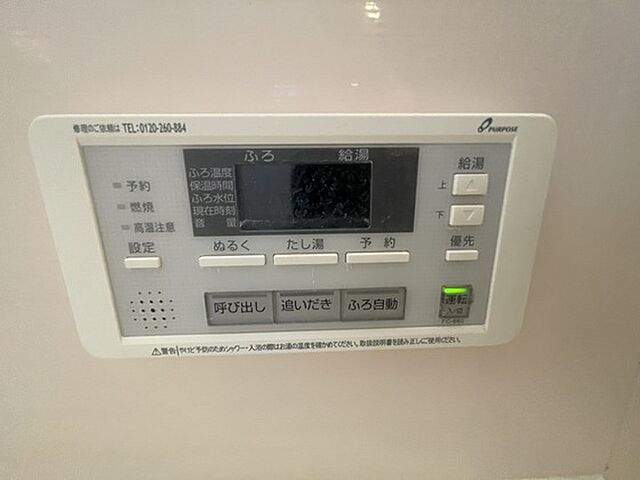 設備