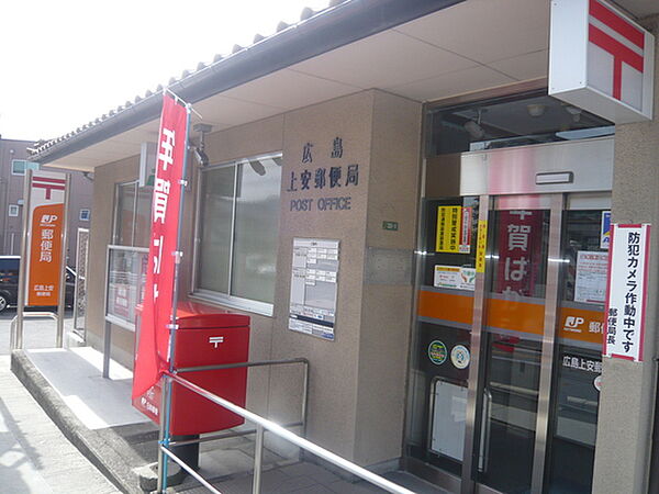 画像21:郵便局「広島上安郵便局まで571ｍ」