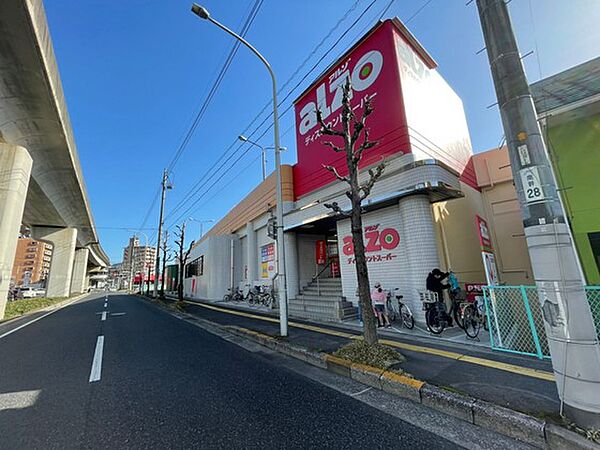 画像16:スーパー「アルゾ中須店まで246ｍ」