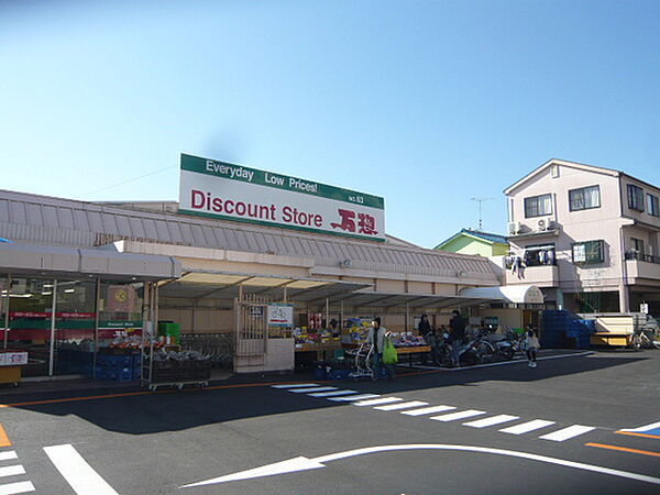 画像19:スーパー「万惣緑井店まで592ｍ」