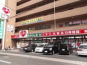 ドラックストア「レデイ薬局矢野駅前店まで940ｍ」