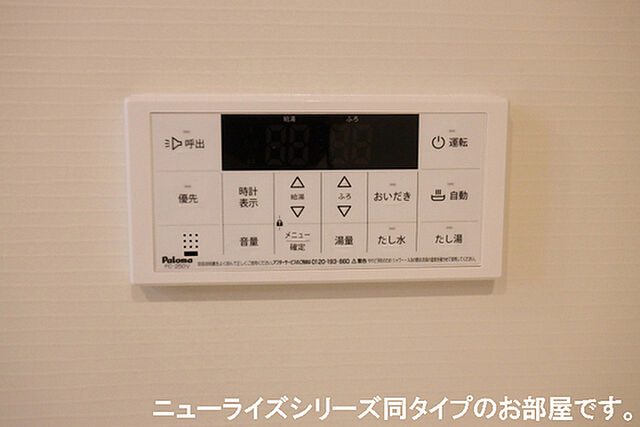 設備