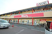ドラックストア「ウォンツアクロスプラザ高陽店まで924ｍ」