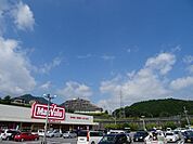 スーパー「マックスバリュ可部西店まで1226ｍ」