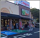 スーパー「フレスタ己斐上店まで504ｍ」
