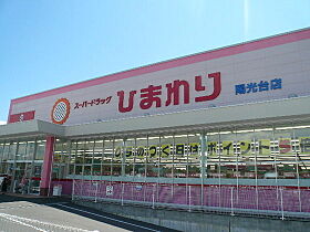 広島県廿日市市上平良（賃貸アパート1K・1階・20.78㎡） その6