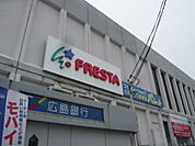 スーパー「フレスタ長束店まで264ｍ」
