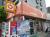 コンビニ「デイリーヤマザキ広島江波店まで780ｍ」
