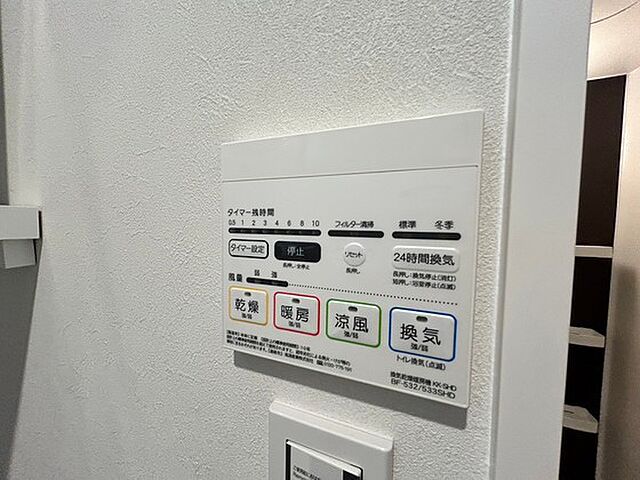 設備