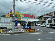 ドラックストア「ハーティウォンツ佐方店まで284ｍ」