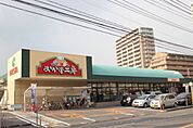 スーパー「おかず工房皆賀店まで311ｍ」