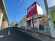 スーパー「アルゾ中須店まで430ｍ」