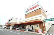 スーパー「フレスタ波出石店まで245ｍ」