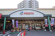 スーパー「フレスタ河内店まで791ｍ」