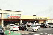 スーパー「フレスタ海老園店まで296ｍ」