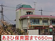 幼稚園・保育園「あさひ保育園まで195ｍ」