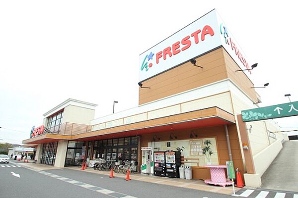 画像20:スーパー「フレスタ波出石店まで492ｍ」