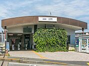 京王電鉄高尾線「山田」駅迄780ｍ