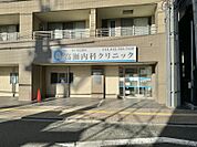 高瀬内科クリニック迄690ｍ