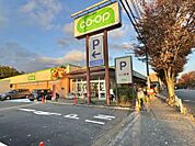 コープ北野台店迄1860ｍ