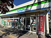 ファミリーマート 日野高幡店迄900ｍ