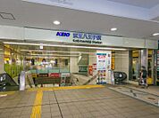 京王電鉄京王線「京王八王子」駅迄1590ｍ