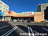 周辺：エコス大横店迄860ｍ