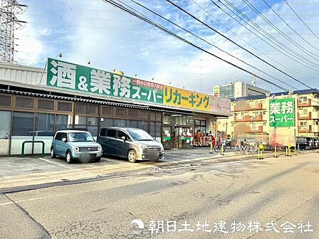 業務スーパー 高倉店迄830ｍ