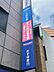 周辺：愛光大和田保育園ステーション迄80ｍ