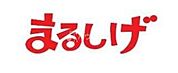 マルシゲ香里店 623m