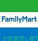 ファミリーマート寝屋川香里南之町店 285m