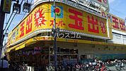 スーパー玉出寝屋川店 225m