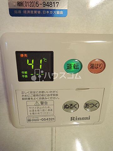 設備