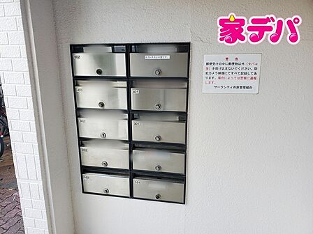 集合ポスト