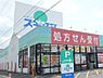 周辺：ドラッグスギヤマ　多米店（1560m）