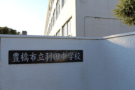 羽田中学校(1010m)