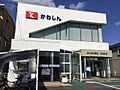 豊川信用金庫　...