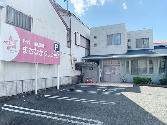 まちなかクリニ...