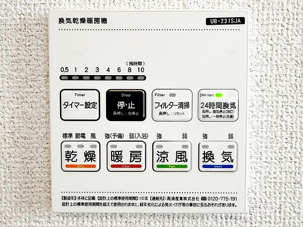 設備