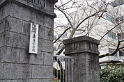 青陵中学校（1940m）