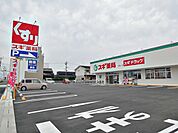 スギドラッグ　豊橋曙店（310m）