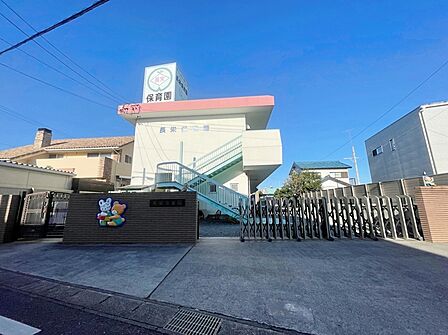 長栄保育園(920m)
