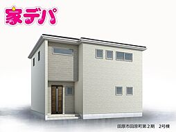 リーブルガーデン田原市田原町第2期