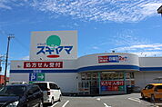 ドラッグスギヤマ花田店（740m）