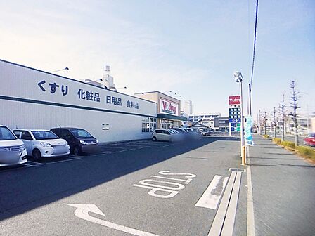 Vドラッグ 豊橋菰口店 Vドラッグ豊橋菰口店(810m)