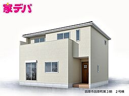 リーブルガーデン田原市田原町第3期