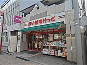 徒歩2分にまいばすけっともあります♪買い物施設も充実しているので生活しやすい環境です♪