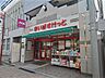 周辺：徒歩2分にまいばすけっともあります♪買い物施設も充実しているので生活しやすい環境です♪